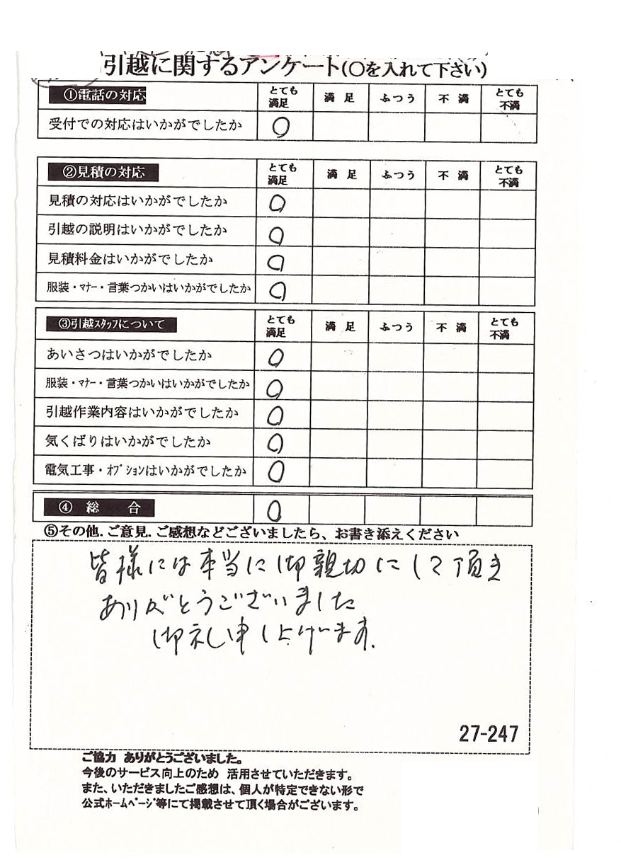 アンケートの画像