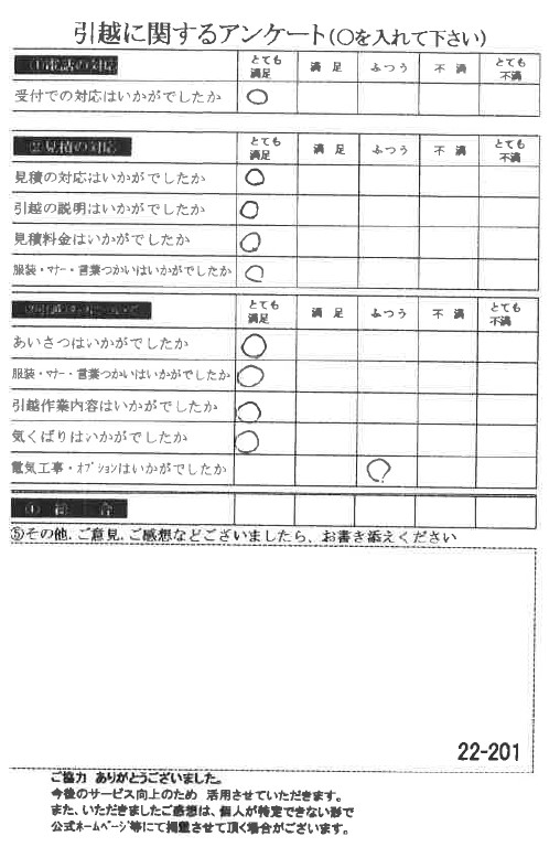 アンケートの画像