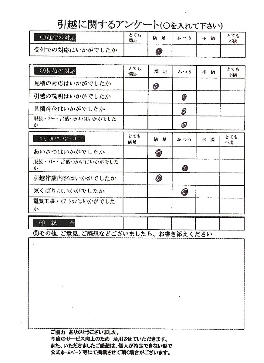 アンケートの画像