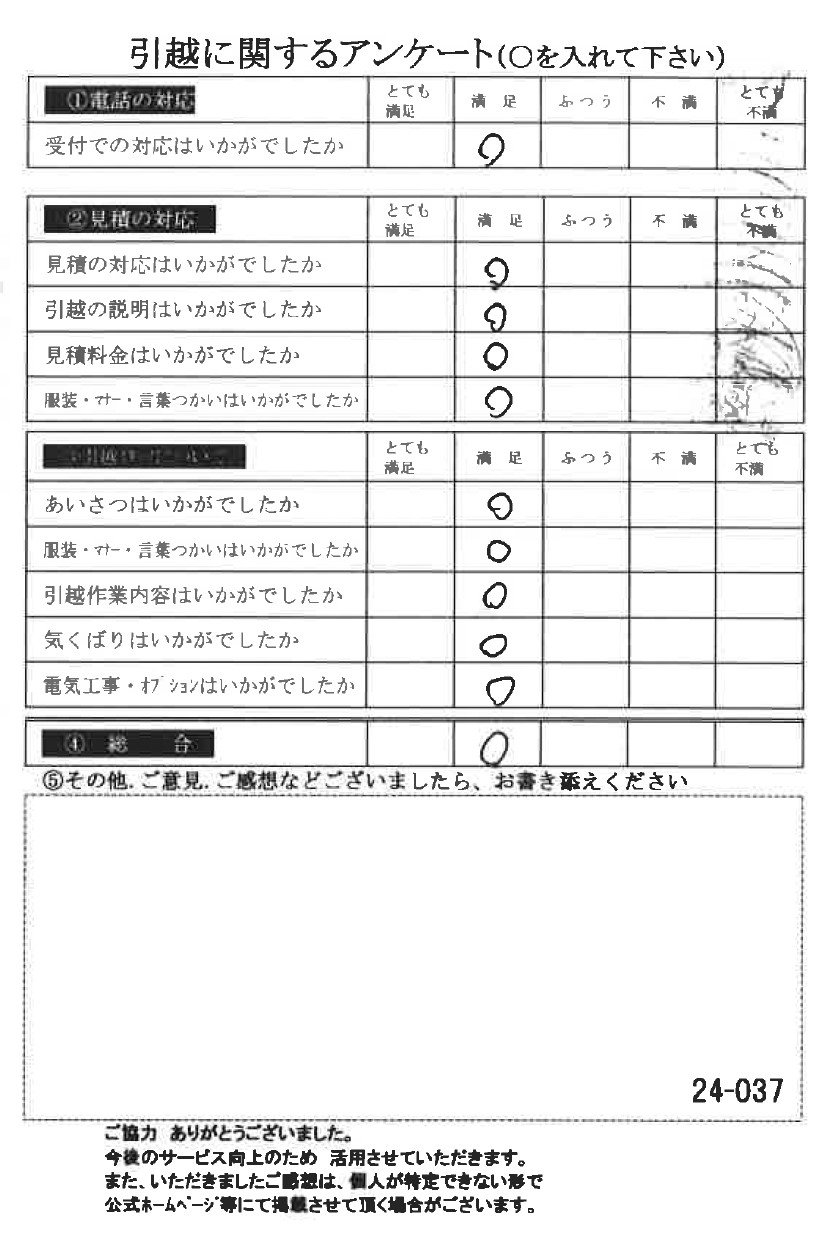 アンケートの画像