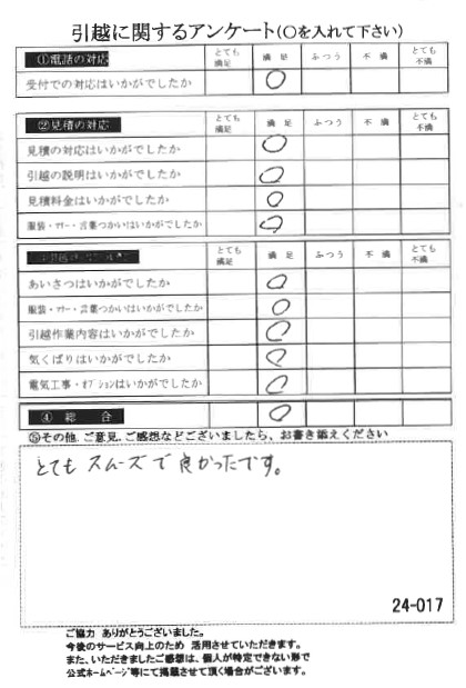 アンケートの画像