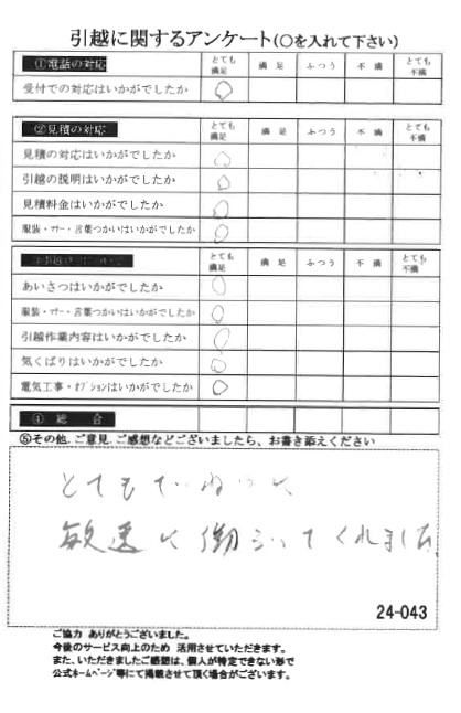 アンケートの画像