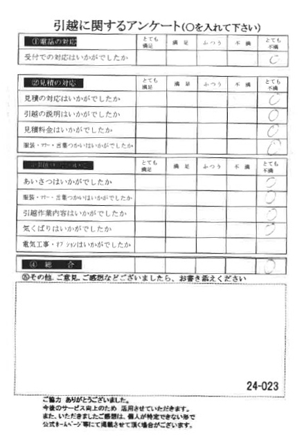 アンケートの画像