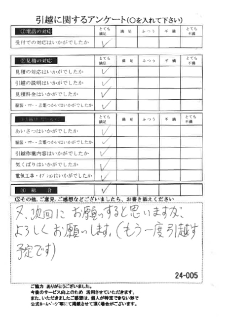 アンケートの画像