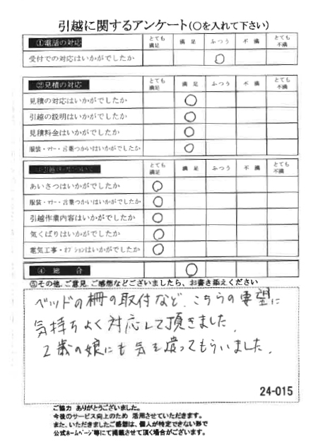 アンケートの画像