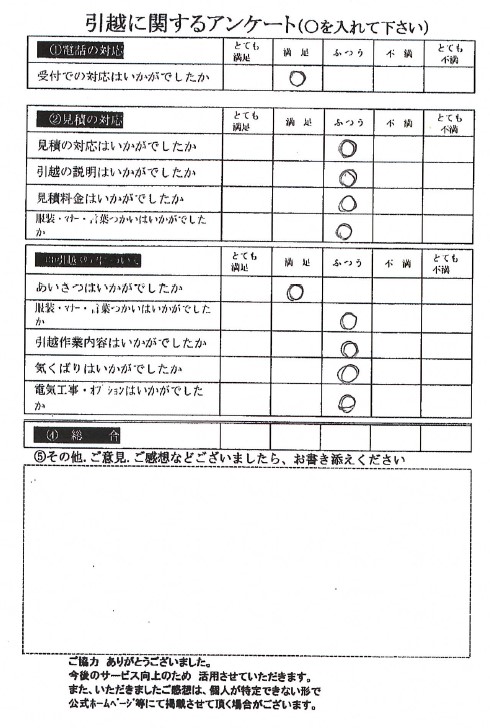 アンケートの画像