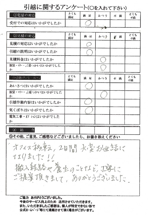 アンケートの画像