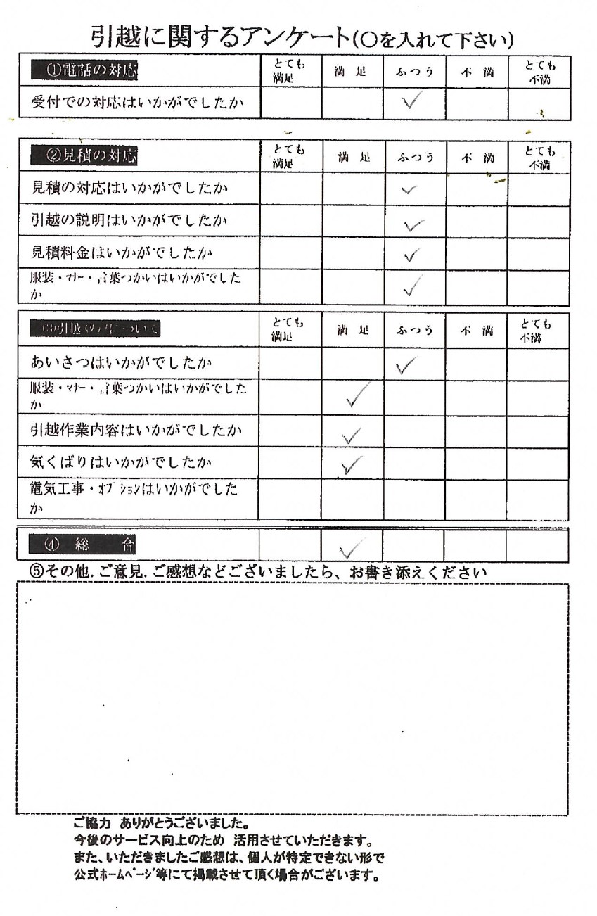 アンケートの画像