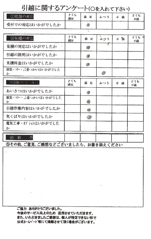 アンケートの画像