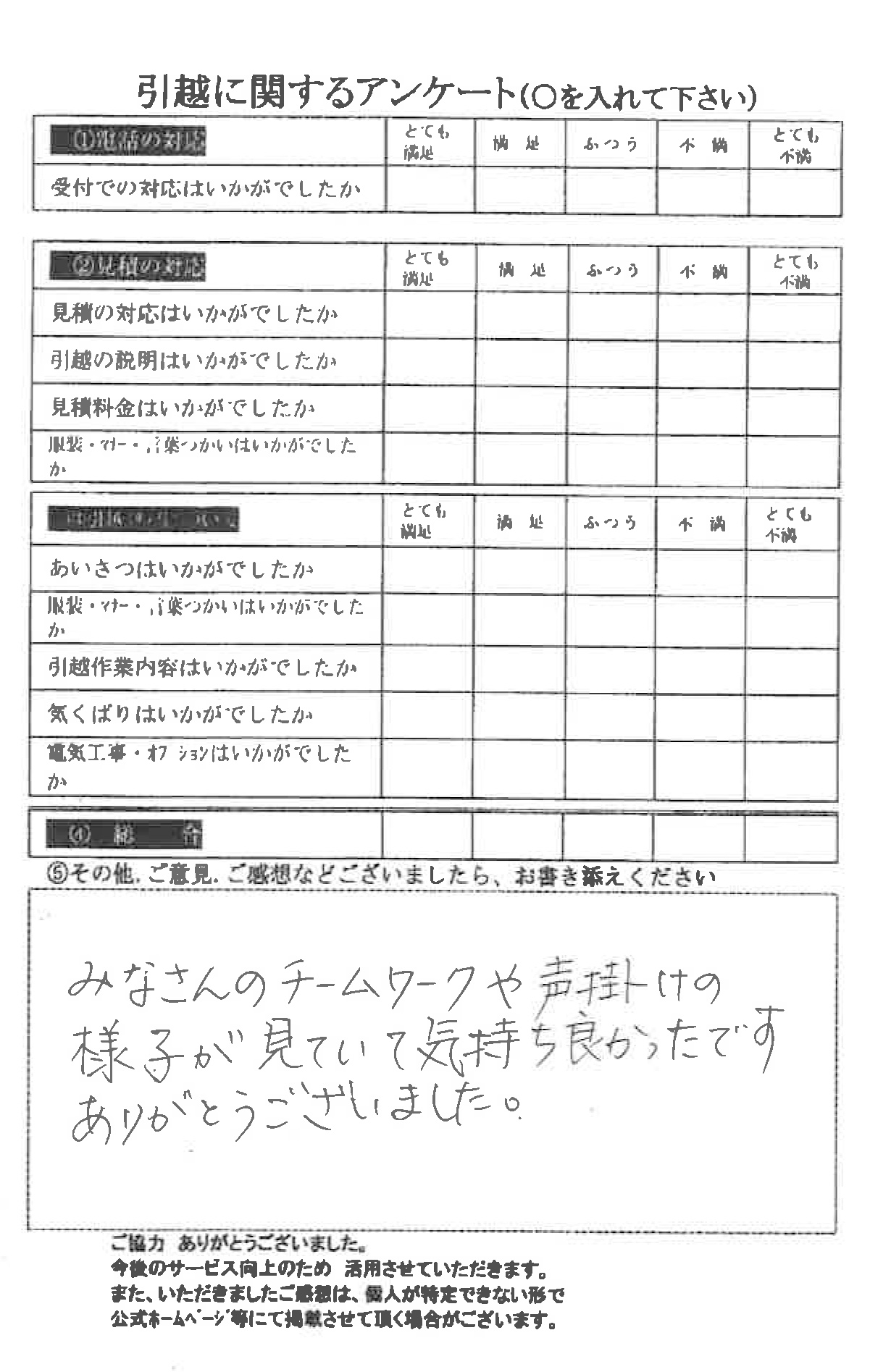 アンケートの画像