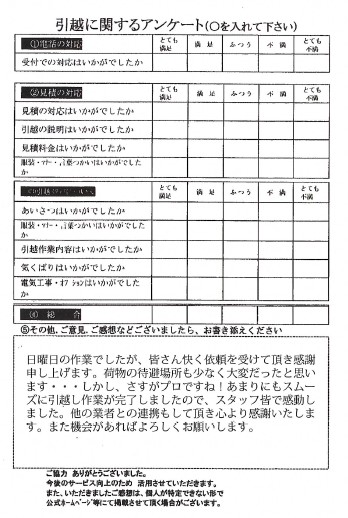 アンケートの画像