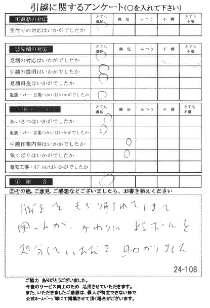 アンケートの画像