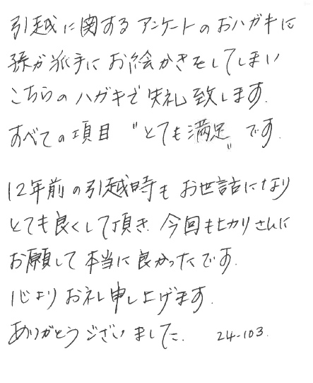 アンケートの画像