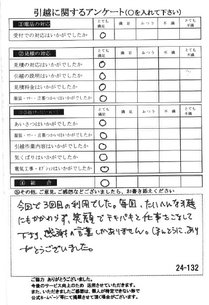 アンケートの画像