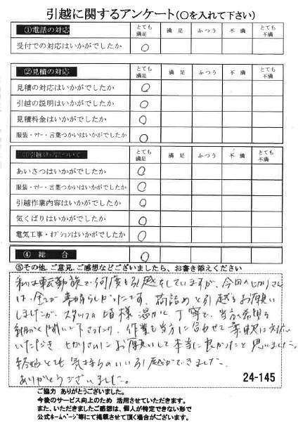 アンケートの画像