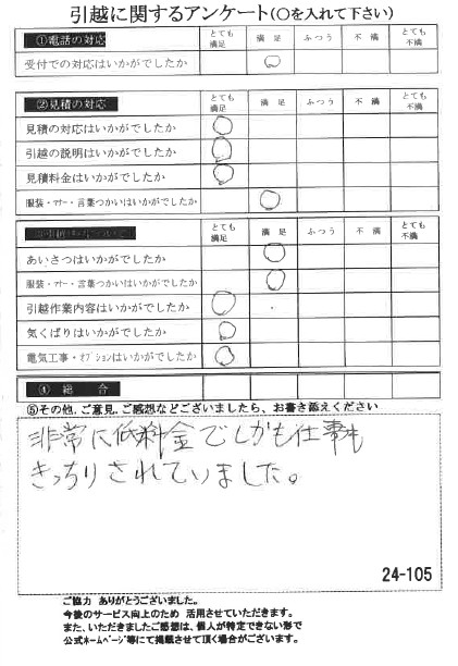 アンケートの画像