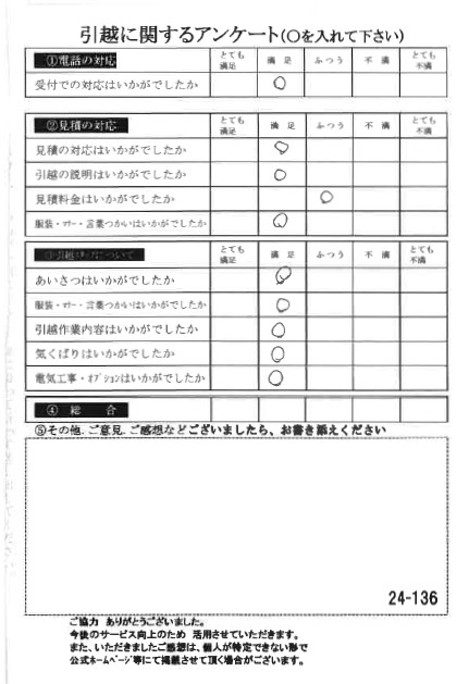 アンケートの画像