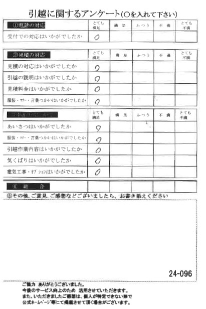 アンケートの画像